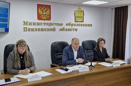 Состоялось заседание коллегии министерства образования Пензенской области с участием членов Общественных советов